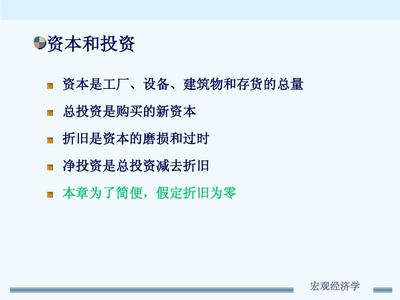 第十章 產品市場和貨幣市場的一般均衡1PPT