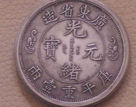 古錢幣