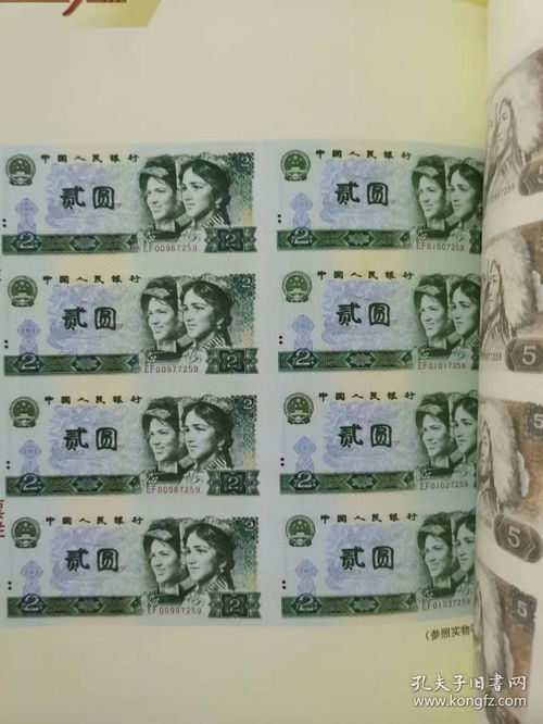 錢幣投資新貴 中國連體鈔