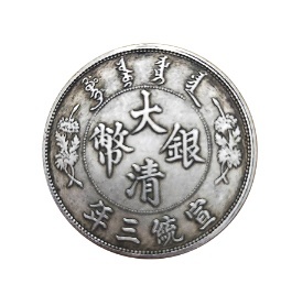 錢(qián)幣收藏投資焦點(diǎn)--大清銀幣