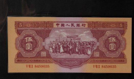 1953年五元人民幣值多少錢(qián),1953年5元紙幣價(jià)格表
