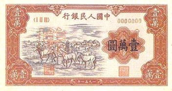 第一版的人民幣價(jià)值多少