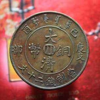 古錢幣收藏投資價(jià)值一般多少一件