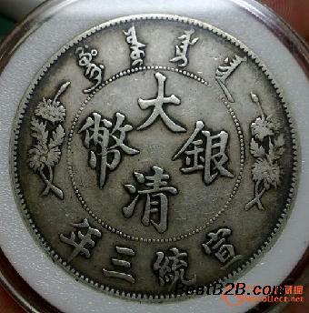 湘潭古錢幣光緒元寶今年能賣多少錢去哪里交易_志趣網(wǎng)