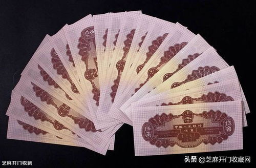 第二套人民幣5角紙幣實(shí)屬收藏和投資的精選券