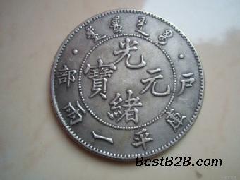 戶部省造光緒元寶上門收購(gòu)?fù)顿Y率高嗎-現(xiàn)金交易_志趣網(wǎng)