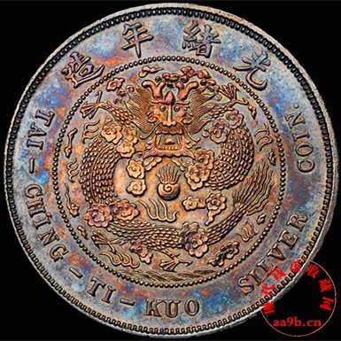 戶(hù)部大清銀幣的收藏價(jià)值高嗎? - 銀元|銅元 -現(xiàn)代錢(qián)幣收藏網(wǎng)