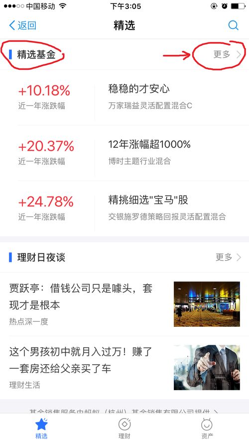 錢(qián)不是很多,又想讓錢(qián)能夠更多收益,投資什么理財(cái)產(chǎn)品比較好呢