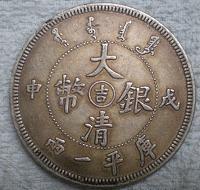 古錢幣 國內(nèi)*古錢幣正規(guī)公司