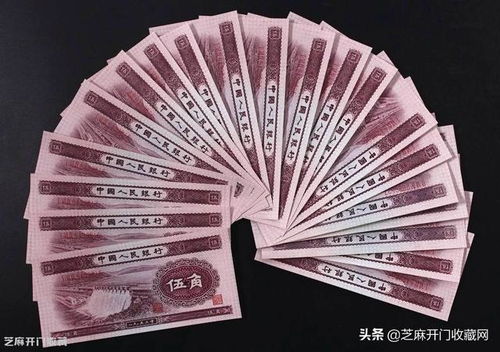第二套人民幣5角紙幣實(shí)屬收藏和投資的精選券