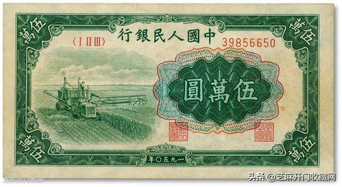 第一套人民幣5萬元收割機(jī)紙幣特點(diǎn)